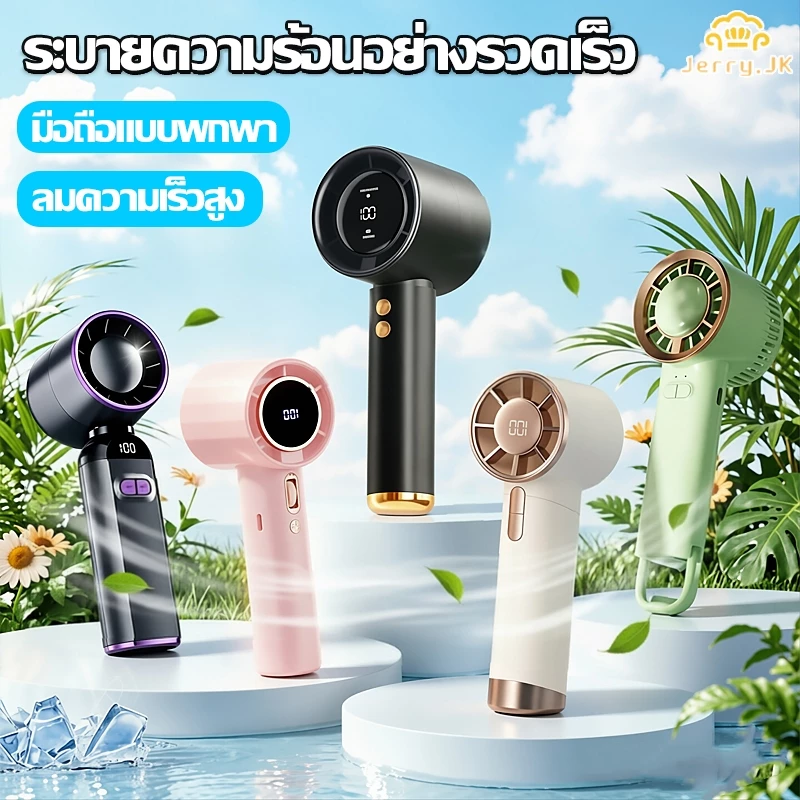 พัดลมพกพา มือถือพัดลมขนาดเล็กขนาดเล็ก พัดลม usb ไม่มีใบมีด พัดลม จอแสดงผล LED ปรับความเร็วได้ พัดลมเงียบความเร็วสูง