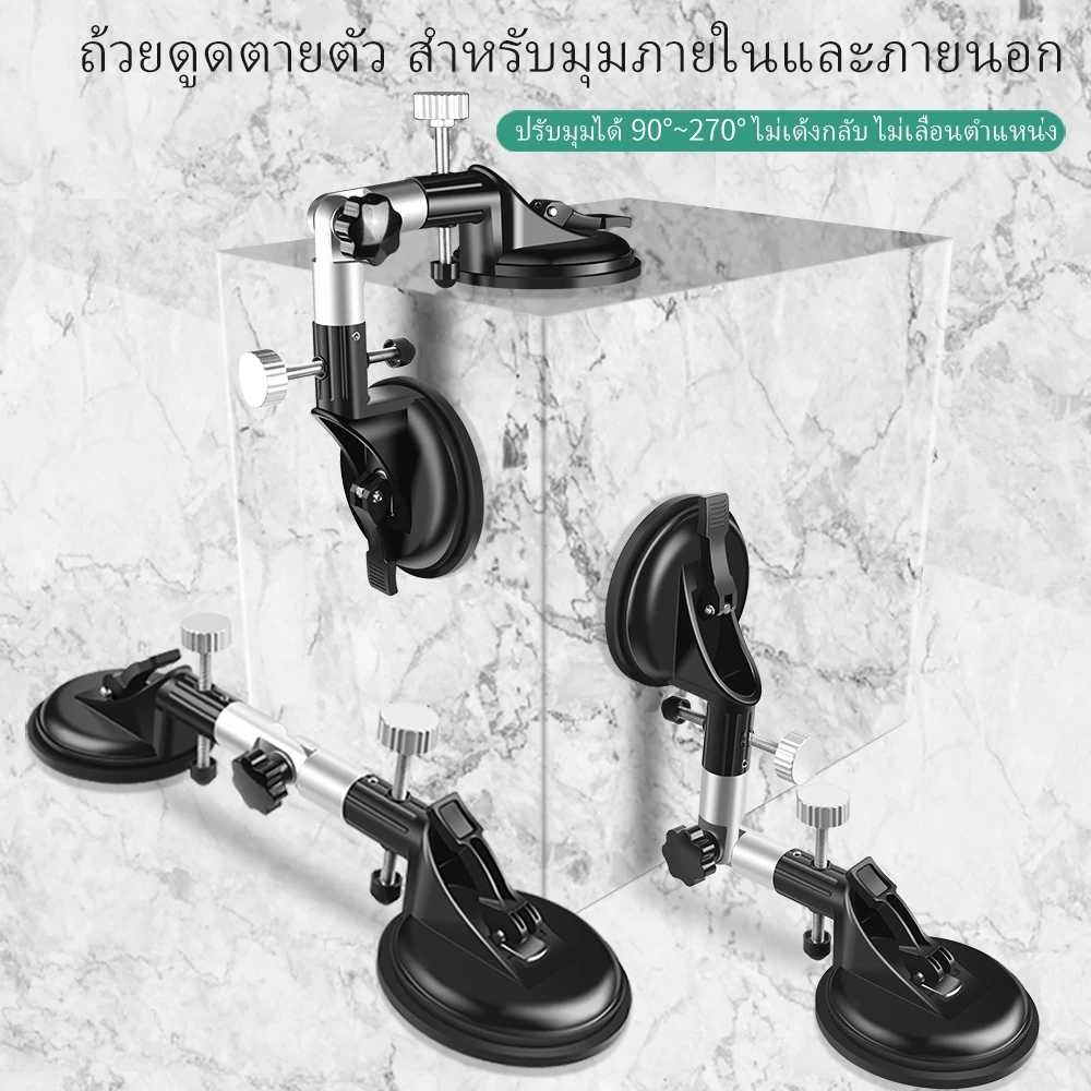 อุปกรณ์ดูดกระจกคู่ ปรับมุมได้ 90-270 องศา จับติดกระเบื้องได้ สำหรับงานติดตั้ง อุปกรณ์ช่างคุณภาพดี