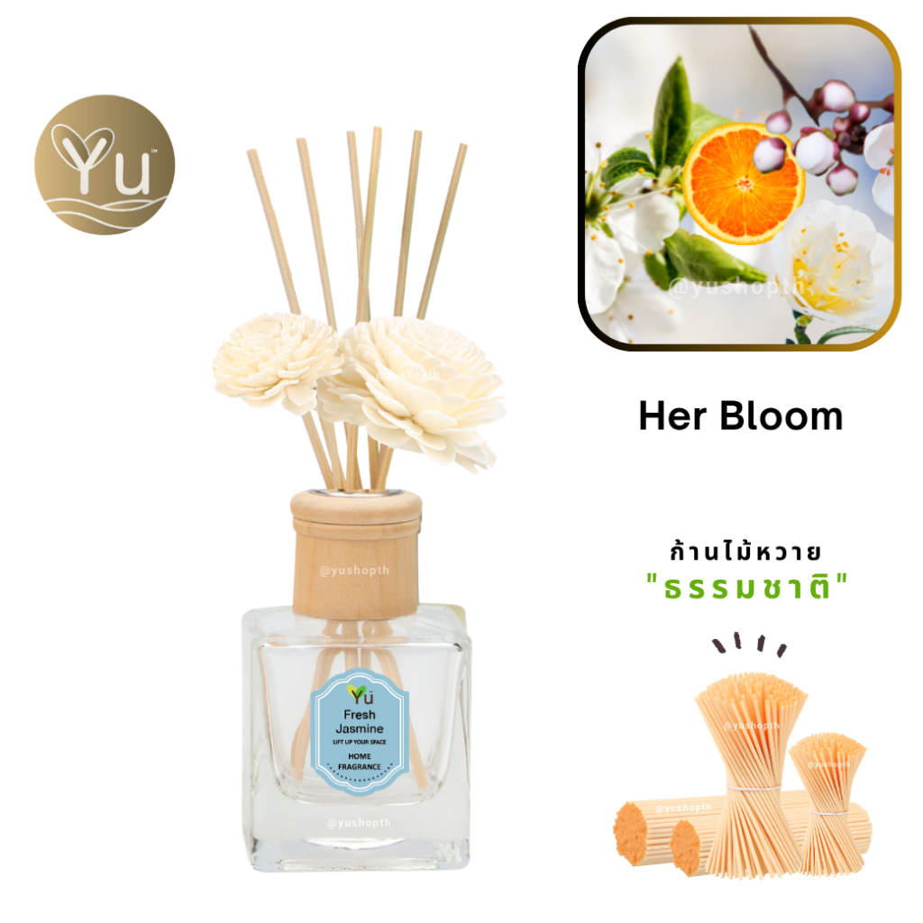 🌟 กลิ่น Her Bloom (เฮอร์ บลูม)🌟Room Diffuser 150 ml. กลิ่นคล้าย Berberry Her Blossom EDT ก้านไม้หอม