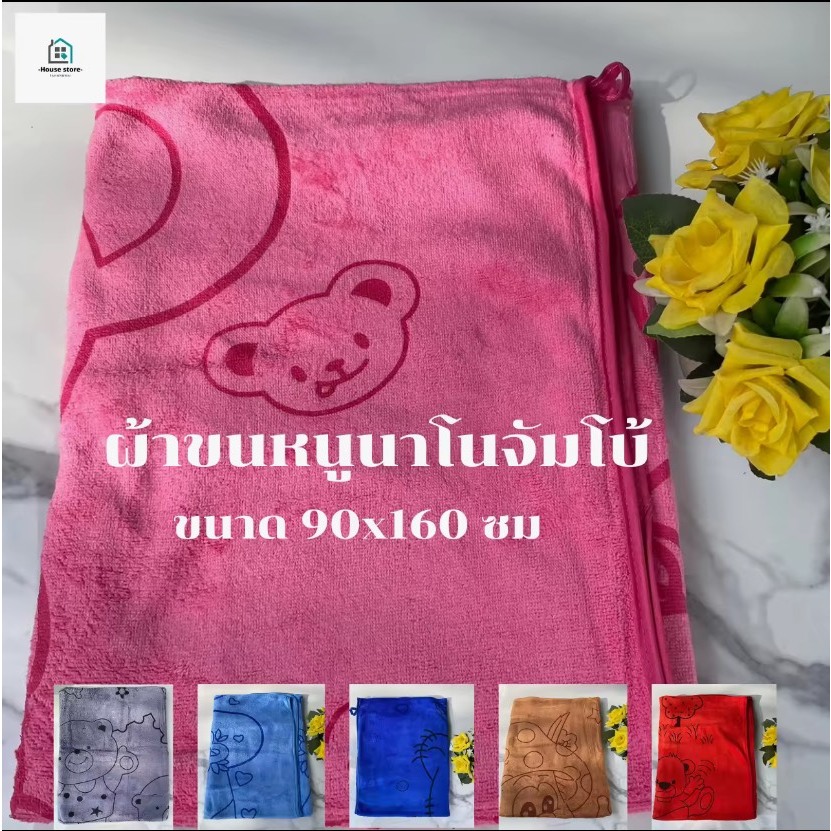 ผ้าเช็ดตัวนาโน **รุ่นหนา** ไซต์จัมโบ้ ขนาด 90x160 ซม. พิมพ์ลายการ์ตูนสวย ผ้านุ่ม ซับน้ำได้ดีเยี่ยม