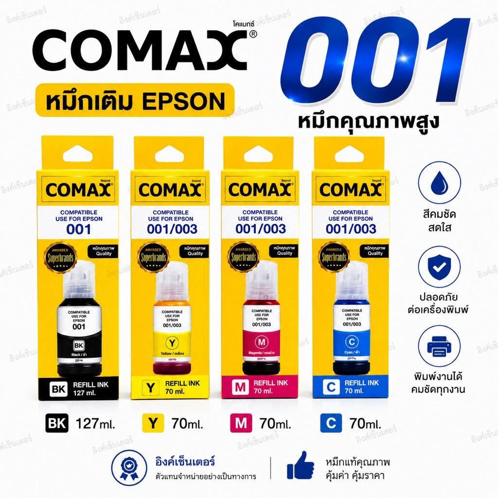 COMAX 001 หมึก Epson หมึกคุณภาพสูง L4100 L4150 L4160 L4200 L4260 L6100 L6160 L6170 L6190 L6200 L6270 L6290 L14100 L14150