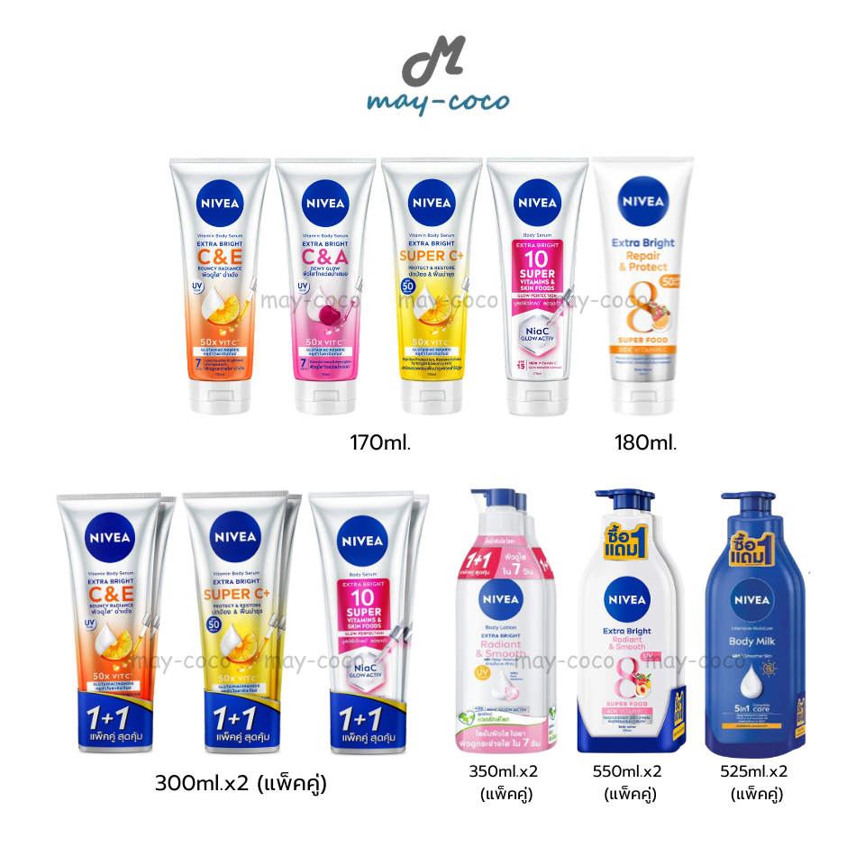 ถูก/แท้/มีไลฟ์ (ช้อปครบ 209.- ลด 20 บาท) โลชั่น NIVEA Body Seum/Lotion นีเวีย Nivea เซรั่มกันแดด เซรั่มทาตัว