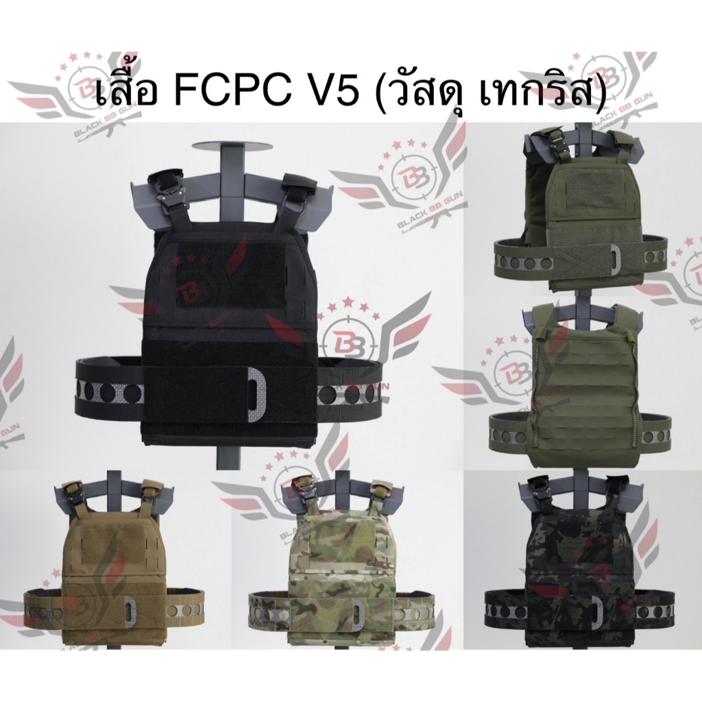 เสื้อ FCPC V5 (FCPC V5)