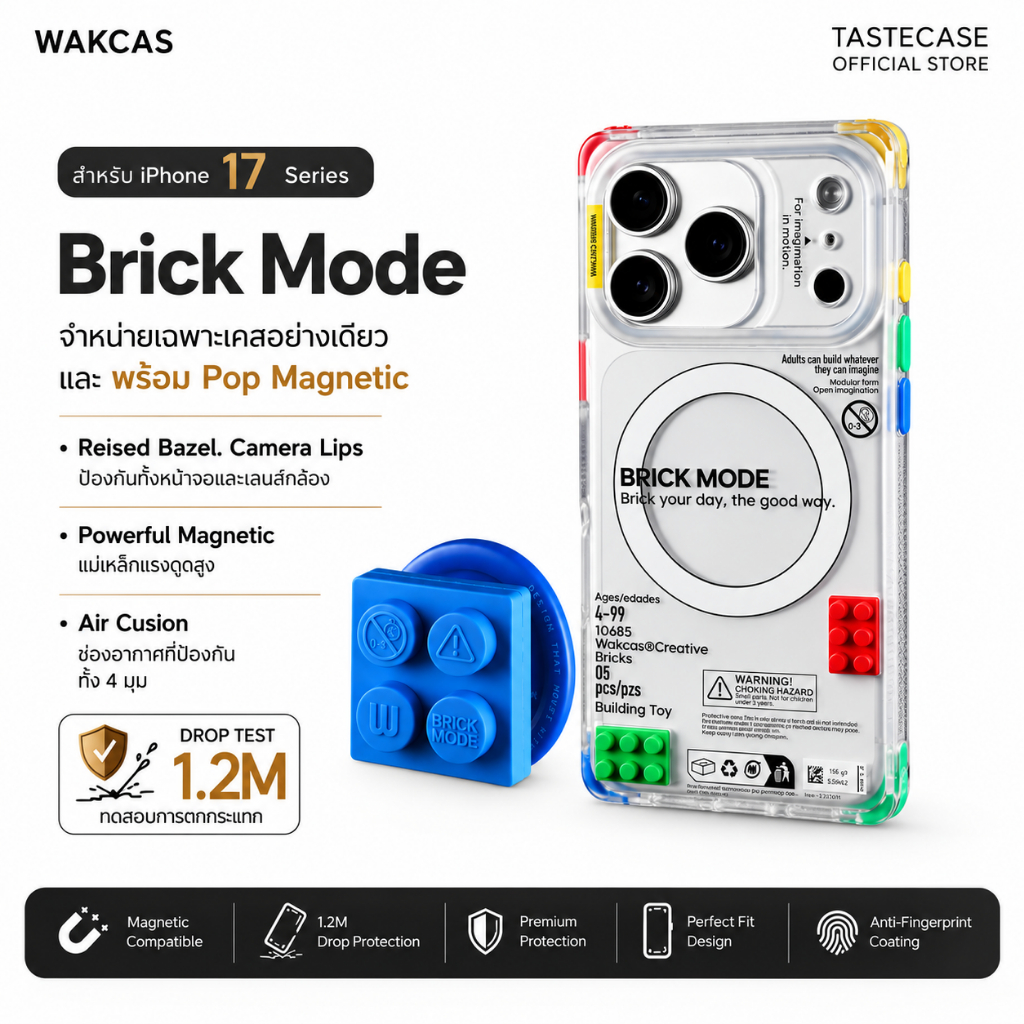 Wakcas Brick Mode  3D with Pop เคสสำหรับ iPhone 17 series และ iPhone 16 series