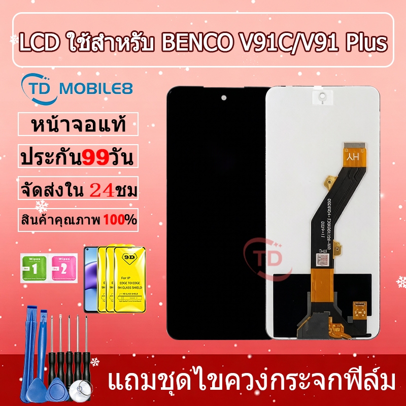 หน้าจอ LCD Display จอ + ทัช Benco V91C / V91 Plus อะไหล่มือถือ อะไหล่ จอพร้อมทัชสกรีน ออปโป้ Benco V