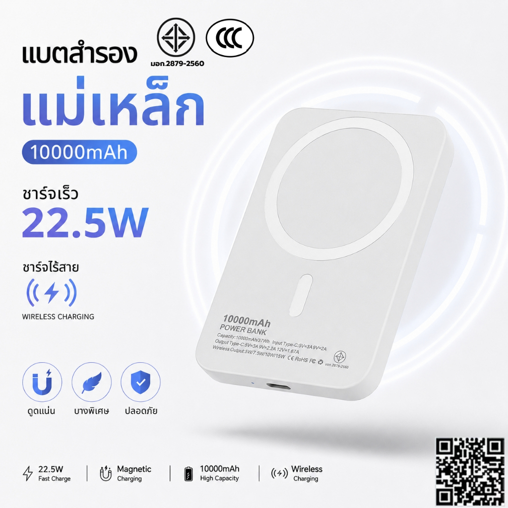 BYD Powerbank 10000mAh ชาร์จไร้สายดูดแม่เหล็ก Fast Charge 22.5W พร้อมสายชาร์จในตัว แบตสำรองพกพา รับประกัน 5 ปี