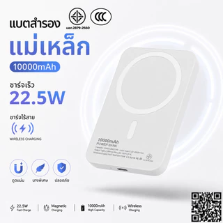Power Bank 10000mAh แบตสำรองไร้สาย 20W ชาร์จ PD 2000000 ขนาดกะทัดรัด น้ำหนักเบา สะดวกพกพา สำหรับการเดินทาง