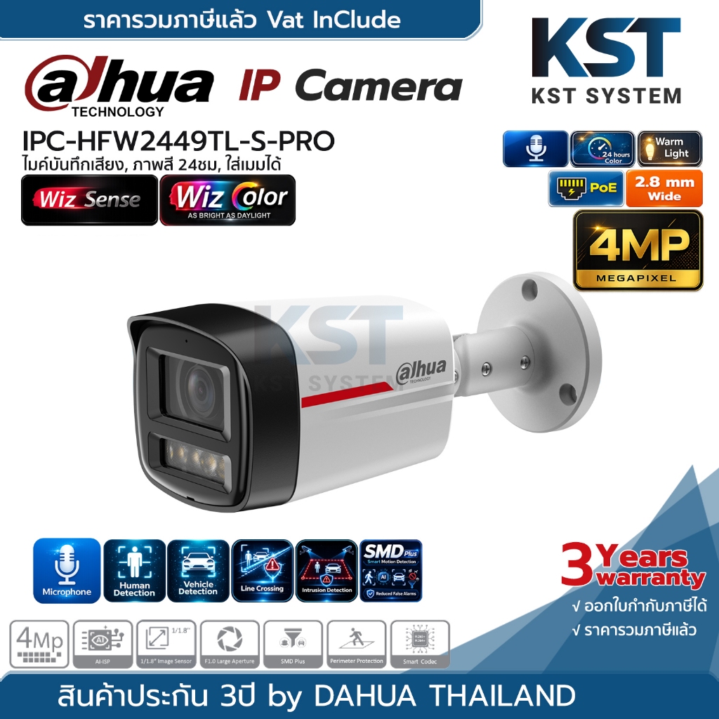 IPC-HFW2449TL-S-PRO (2.8mm) กล้องวงจรปิด Dahua WizSense IPC WizColor 4MP PoE (ไมค์)