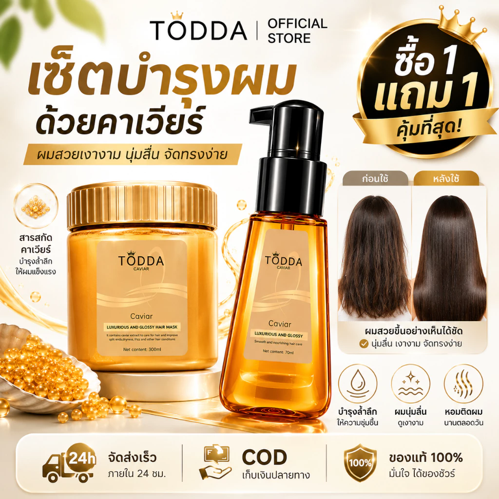 ออยล์บำรุงผม แฮร์ออยล์เซรั่ม ครีมหมักผม ผมเงางาม กลิ่นหอมสดชื่น