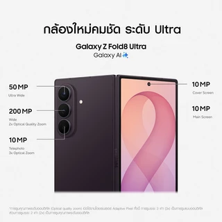 Samsung Galaxy Z Fold8 Ultra, 12/256GB, Snapdragon 8 Elite Gen 5 for Galaxy, แบต 5000 mAh,กล้อง 200 MP