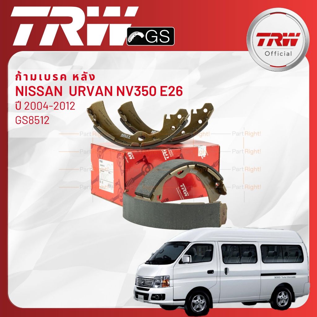 TRW Premium ก้ามเบรคหลัง NISSAN URVAN E25 3.0 ZD30 ปี 2004-2012 GS8512