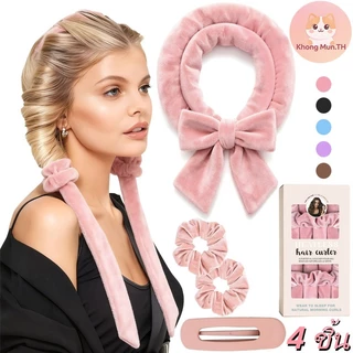 โรลม้วนผมแบบไม่ใช้ความร้อน Heatless Curls ผ้านุ่มคล้ายกำมะหยี่ ไม่เจ็บหัว ได้ลอนผมธรรมชาติทนนาน ใหม่ล่าสุด