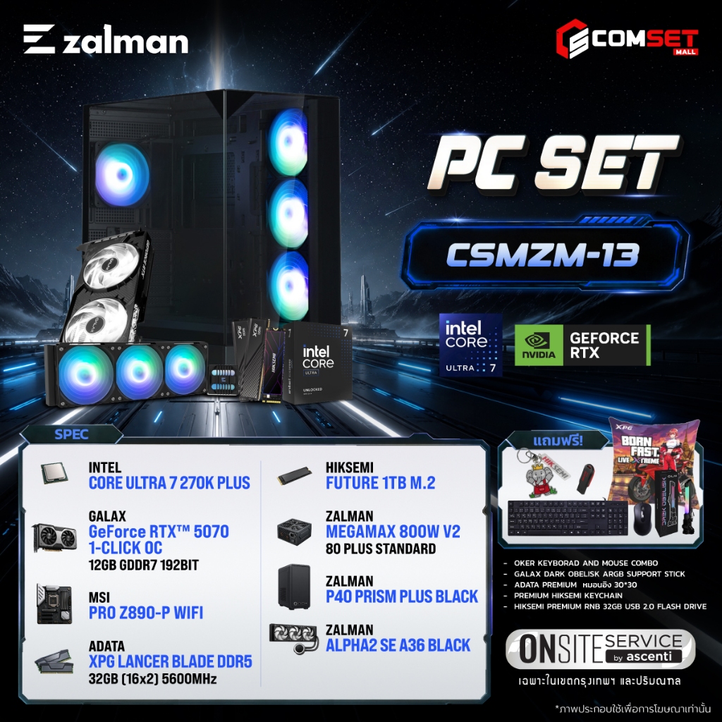 ZALMAN SET 13 [CSMZM-13] 26030171