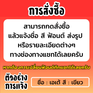 ส่งออกภายใน 1-2 วัน แผ่นสกรีนรีดติดเสื้อผ้า ขนาด A6 แผ่นเล็ก DTF/DFT ชื่อลูก ตัวรีดติดเสื้อ เปลี่ยนข้อความ สี รูปได้