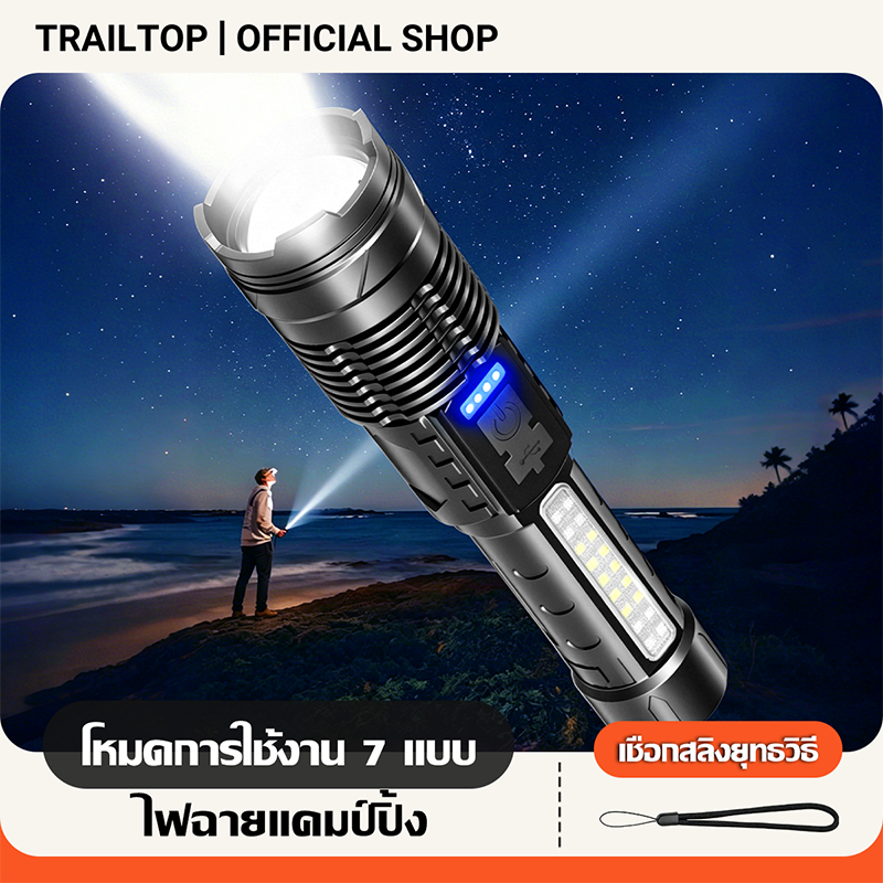 TRAILTOP ไฟฉาย ไฟฉายแคมป์ปิ้ง ไฟฉาย ไฟฉายอเนกประสงค์ ขนาดเล็ก พกพาง่าย