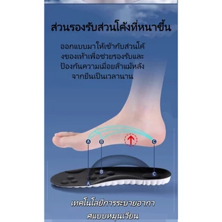 35-46แผ่นรองพื้นรองเท้า4D/ใช้วัสดุPUและยางพารานุ่มเพื่อลดแรงกระแทกขณะเดิน-วิ่งระบายอากาศดี และระงับกลิ่นกาย