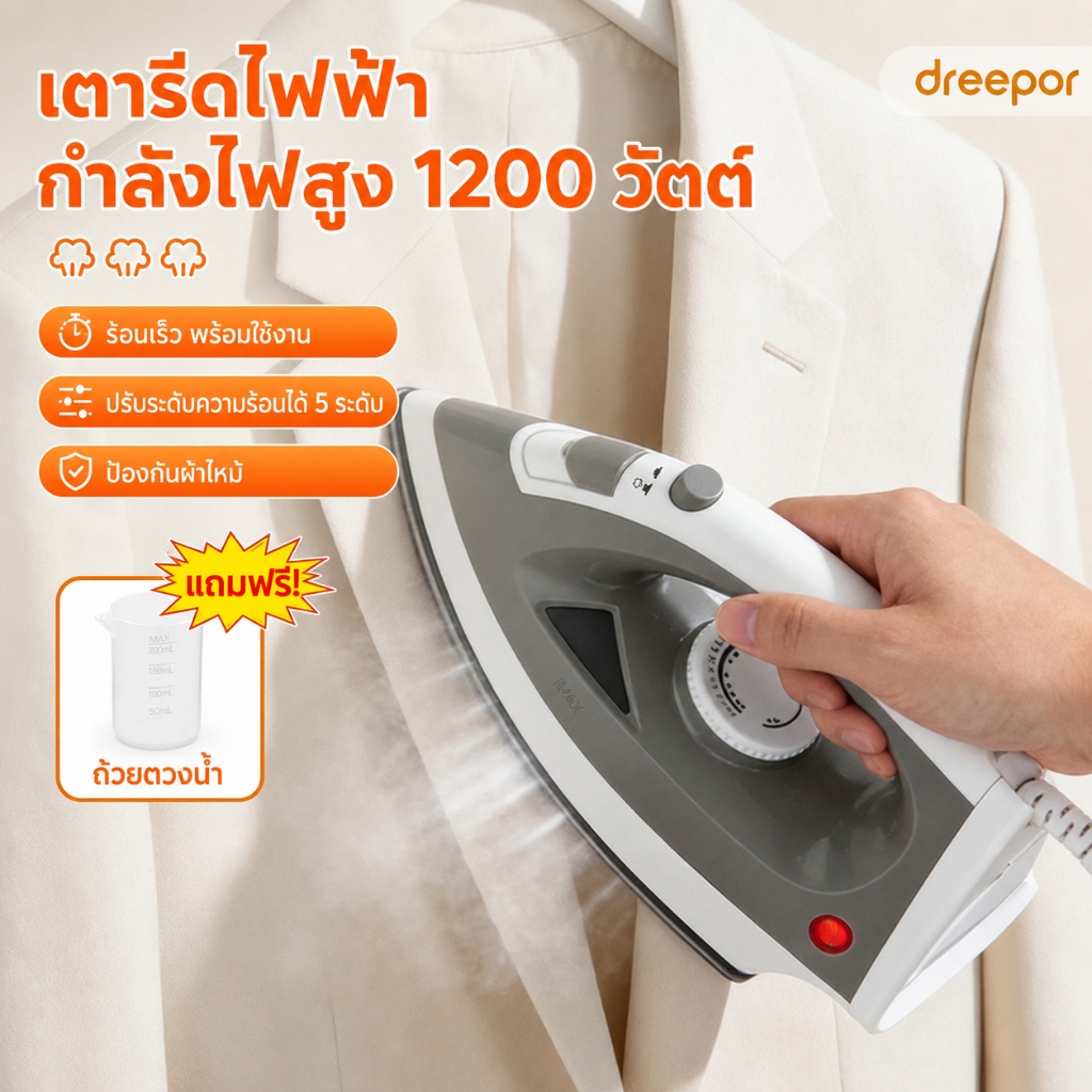 Dreepor เตารีดไอน้ำแบบมือถือ 1200W ร้อนเร็ว รีดเรียบ พกพาสะดวก ถังน้ำความจุใหญ่ สำหรับบ้านและเดินทาง