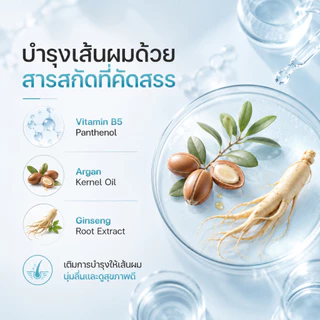 Regro Hair Protective Conditioner 170 ml. ครีมนวดผมสูตรพิเศษ สำหรับผู้ที่ผมบาง หลุดร่วงง่าย ให้ผมนุ่มสลวย จัดทรงง่าย