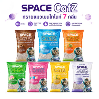 Pet8 ทรายแมวเบนโทไนท์ Space Catz 10 ลิตร จับก้อนดี ดับกลิ่นเยี่ยม ฝุ่นน้อย มี 7 กลิ่น