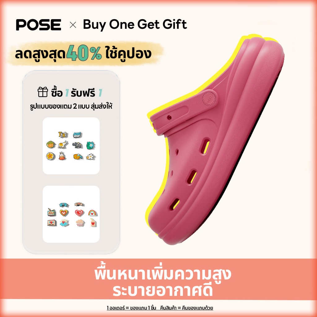 【รองเท้าหัวโต】POSE CloudStep Women's/Men's Clogs EVA พื้นหนา 5.5 ซม. นุ่มเด้ง กันน้ำ กันลื่น น้ำหนักเบา 01PX1203