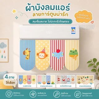 ม่านประตู 40x90CM รูปแบบการ์ตูน สวยงาม ตกแต่งห้องนอน/ครัว ให้บรรยากาศสดชื่น