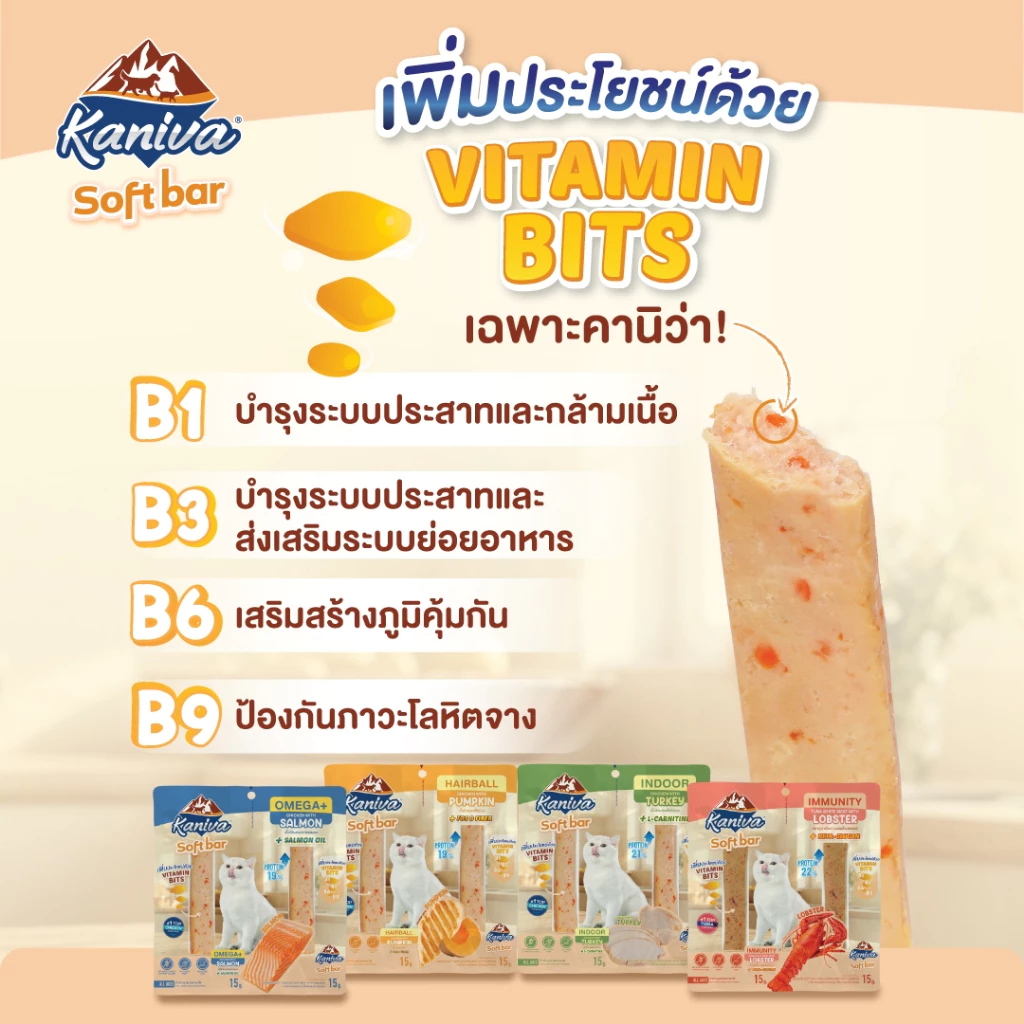 [ของแถม 1 แพ็ค ไม่ใช่สินค้าสำหรับจำหน่าย] Kaniva Soft Bar ขนมแมวซอฟต์บาร์ สูตร Hairball สำหรับน้องแมว 4 เดือนขึ้นไป thumbnail 6