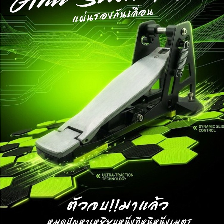 Anti slide แผ่นกันเลื่อน ไฮแฮทไฟฟ้า Roland FD9