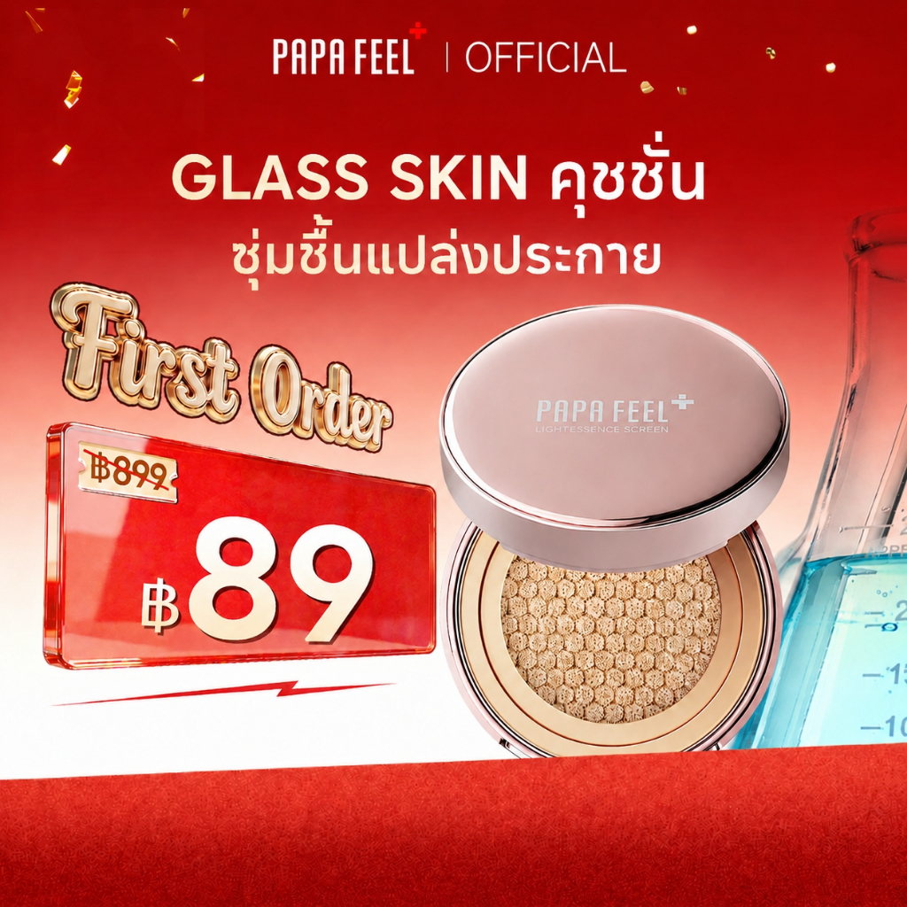 PAPA FEEL คุชชั่น บำรุงผิว ผิวโกลว์ ไม่อุดตัน สำหรับคนเป็นสิว Nourishing Cushion Foundation SPF35 PA+++11g
