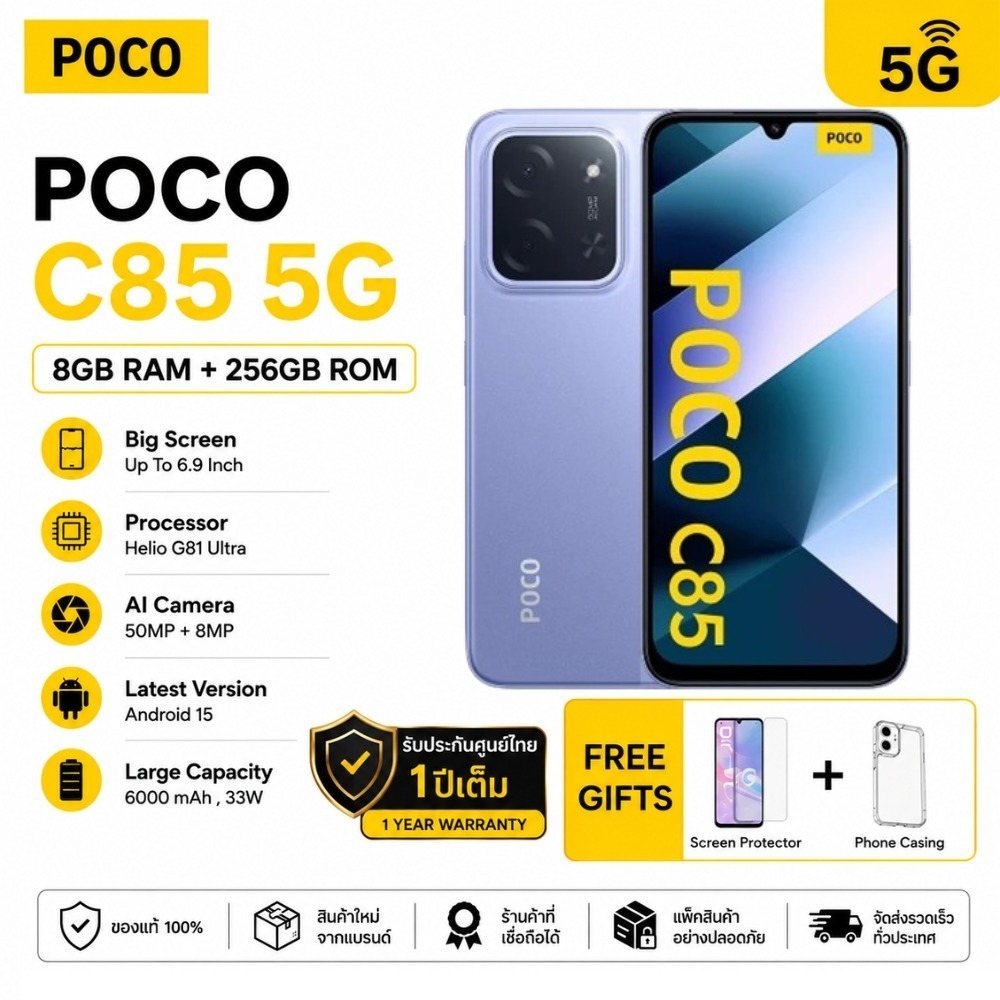 POCO C85 5G (RAM 5G 8GB+ ROM 256GB) สมาร์ทโฟน กล้อง AI 50MP+8MP จอใหญ่ 6.9 นิ้ว 120Hz แบตเตอรี่ 6000mAh