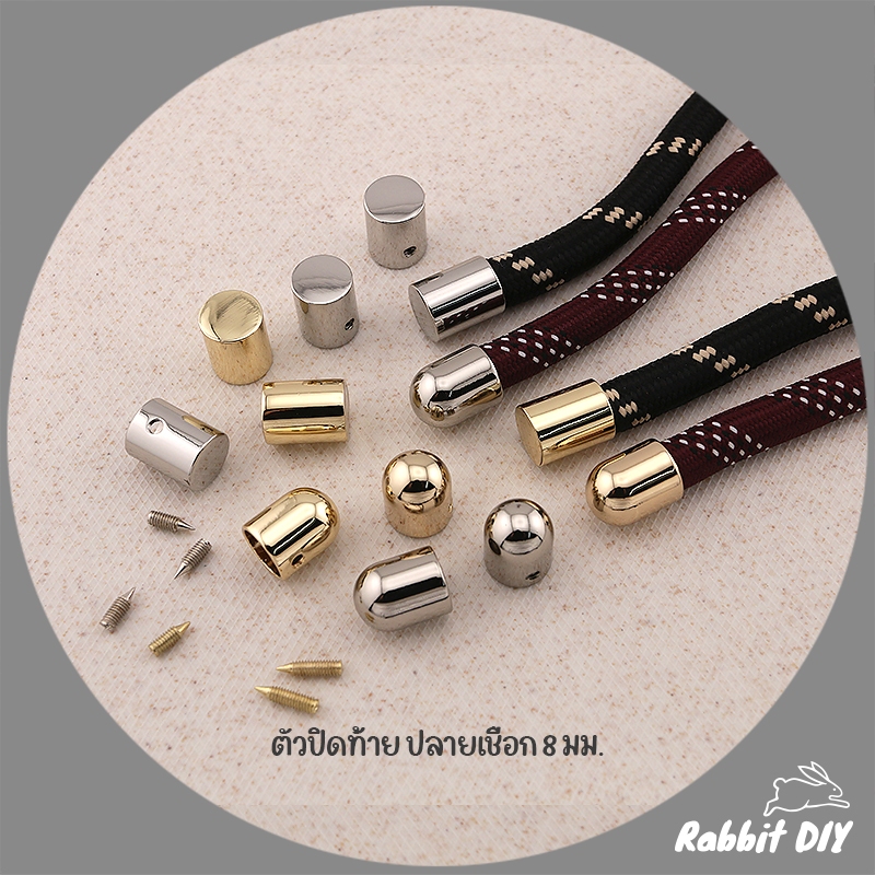 [งานพรีเมี่ยม] ปลอกปลายเชือก ตัวปิดท้าย ปลายเชือก ไนลอน พาราคอร์ด ขนาด 8 มม. มี 2 แบบ (แพ็ก 2 ชิ้น)