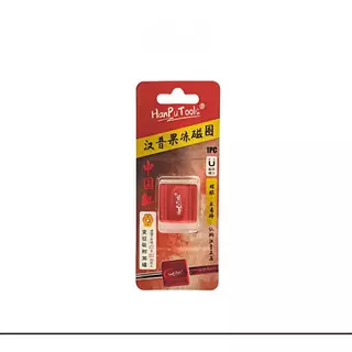 [พร้อมส่งในไทย] ปลอกแม่เหล็กแรงสูง Hanpu Tools (1ชิ้น/แพ๊ค)