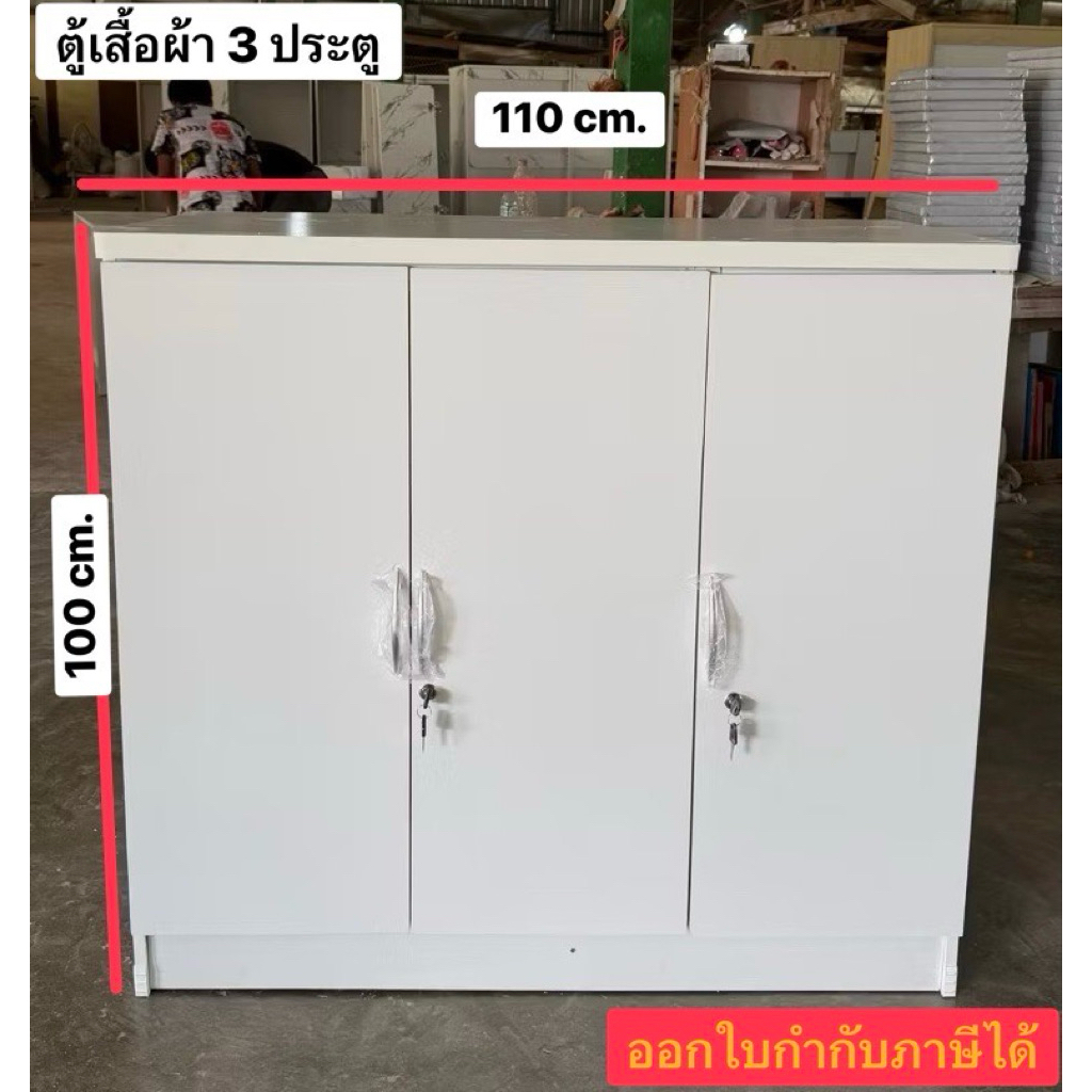 ตู้3บานเด็กอนุบาลกว้าง110สูง100