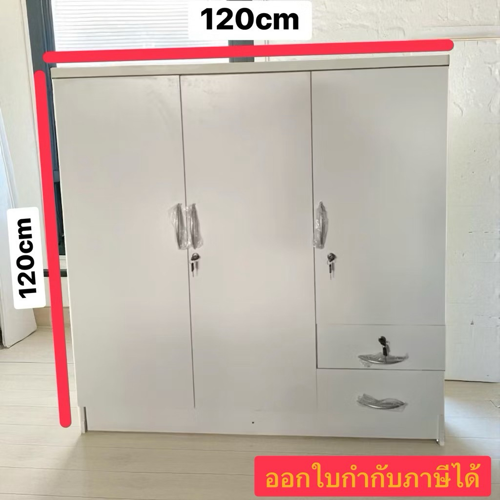 ตู้ เสื้อผ้า 3 บาน มีราวแขวนและลิ้นชักพร้อมกุญแจ ตู้เสื้อผ้า