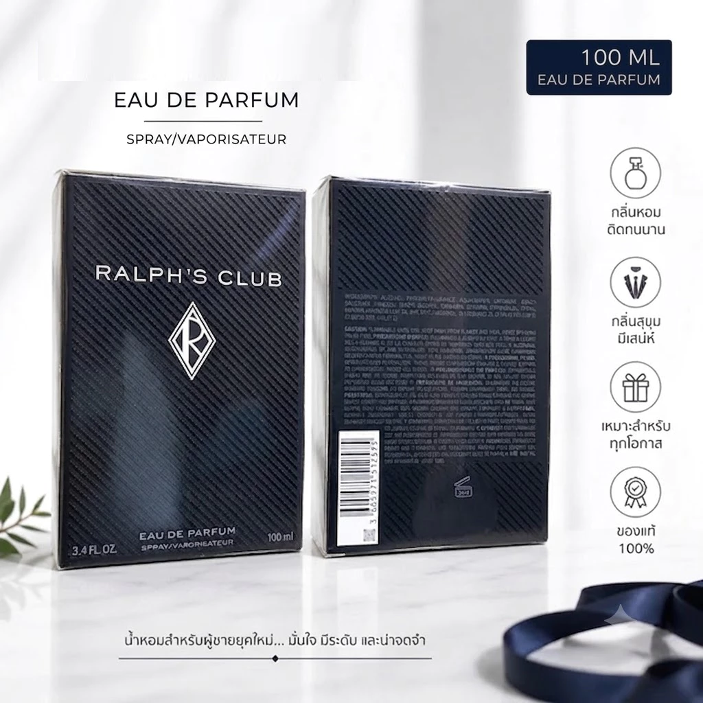 (EDP) Ralph Lauren Ralph 's Club EDP For Men 100 ml กล่องซีล