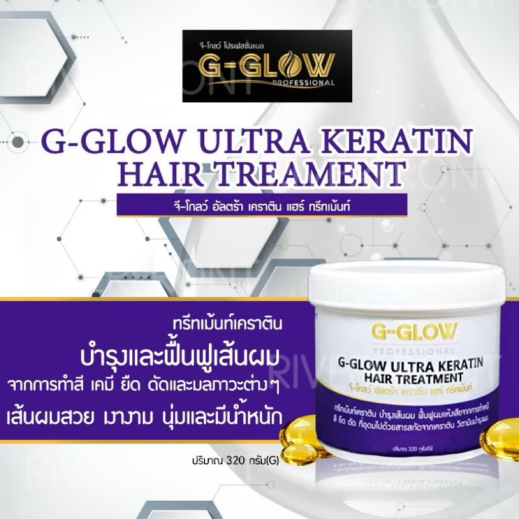 ทรีทเม้นท์เคราติน ป62 จีโกลล์ อัลตร้าเคราตินทรีทเม้นท์