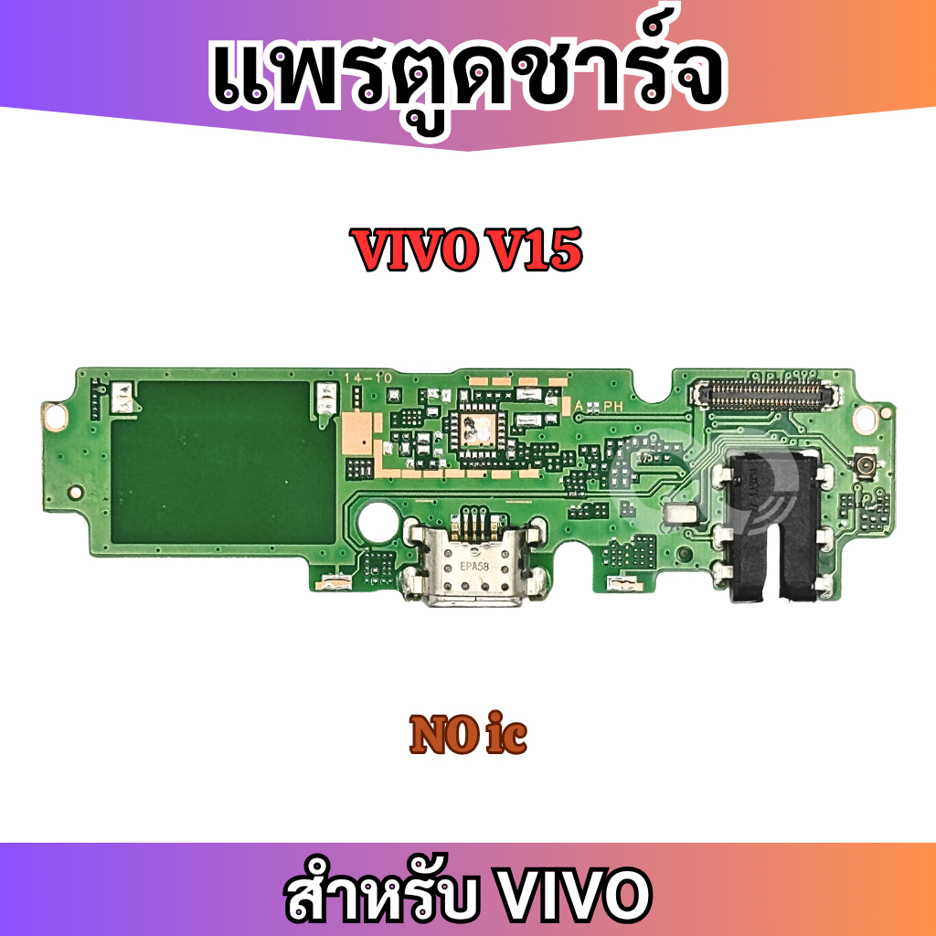 แพรตูดชาร์จ ก้นชาร์จ VIVO V15 / VIVO S1 Charging Port Board for VIVO V15 / VIVO S1