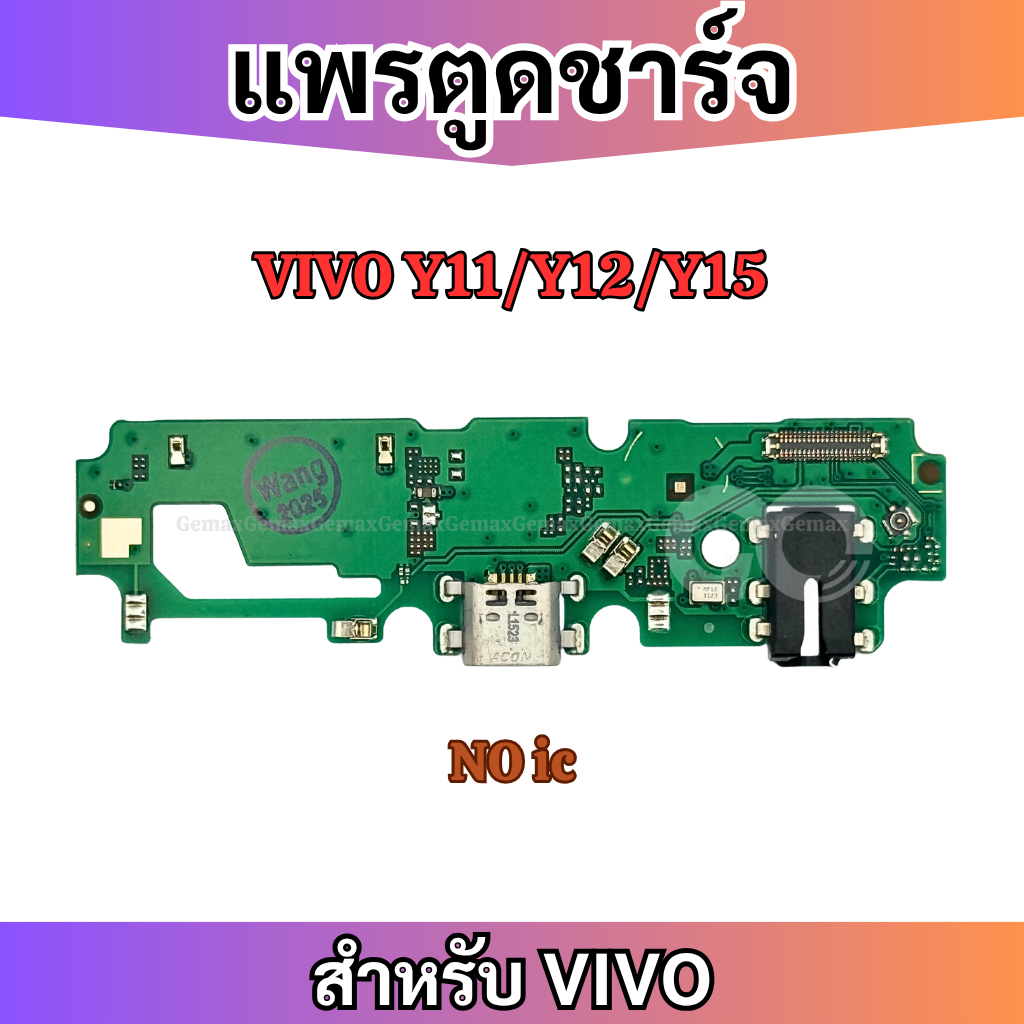 แพรตูดชาร์จ ก้นชาร์จ VIVO  Y11 Y12 Y15 2019 แพรตูดชาร์จ+หูฟัง+ไมค์ Charging Port Board for Vivo Y15