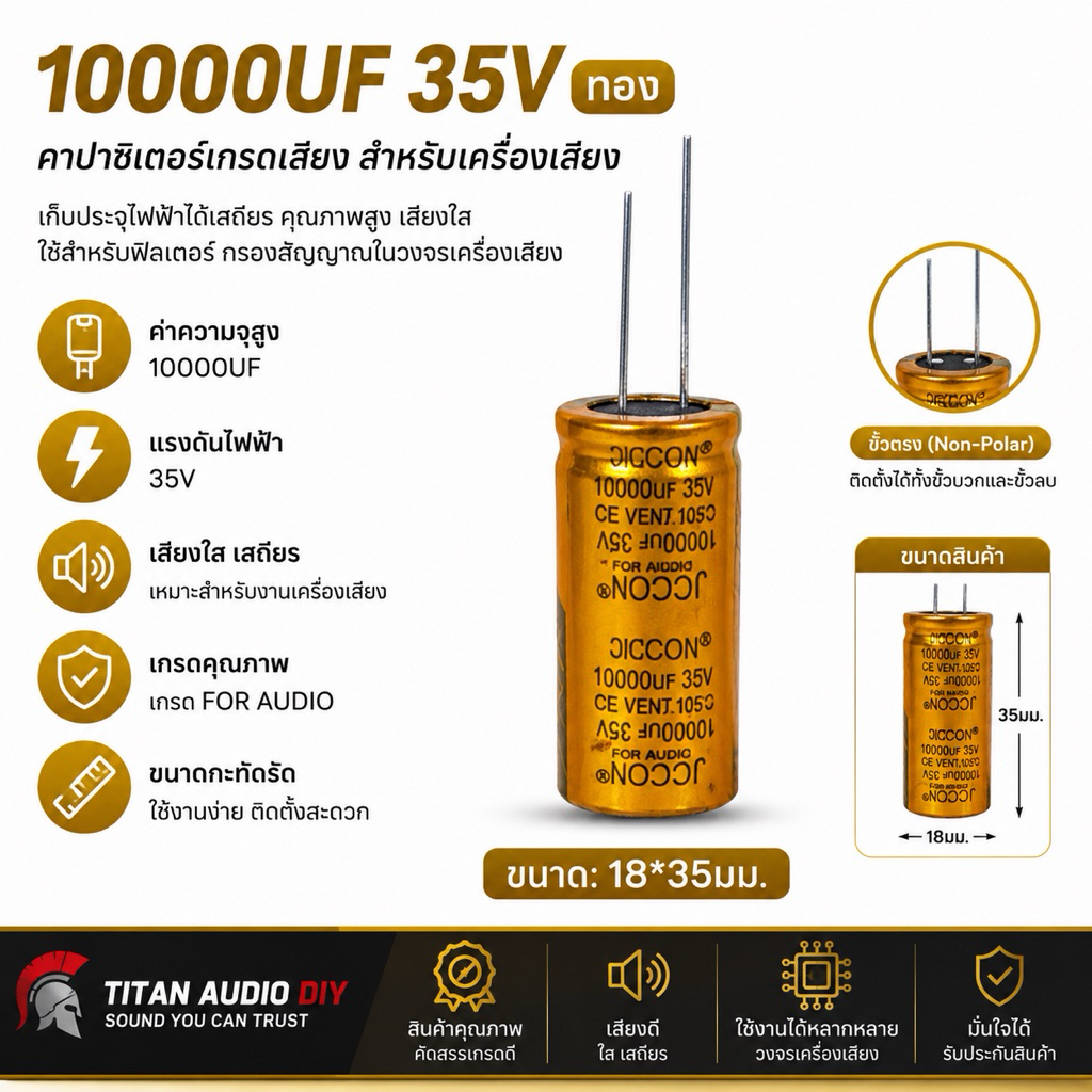 JCCON คาปาซิเตอร์ 10000uf 35v 50v ขนาด 18*35mm สำหรับเครื่องเสียง แอมป์จิ๋ว 1 ชิ้น