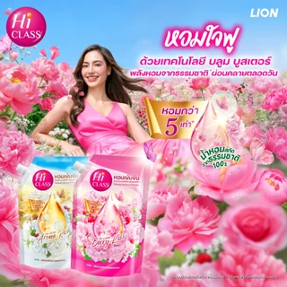 Hi CLASS ปรับผ้านุ่มสูตรเข้มข้นไฮคลาส 480 มล. 1 ถุง [เลือกสูตรด้านใน]