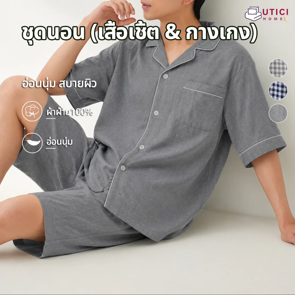 ชุดนอน บิ๊กไซส์ Cotton pajamas ชุดอยู่ใส่ที่บ้าน เสื้อแขนสั้นกางเกงขาสั้น ใส่ได้ชายหญิง ใส่สบาย ระบายอากาศได้ด สไตร์มูจิ