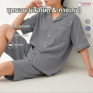 ชุดนอน บิ๊กไซส์ Cotton pajamas ชุดอยู่ใส่ที่บ้าน เสื้อแขนสั้นกางเกงขาสั้น ใส่ได้ชายหญิง ใส่สบาย ระบายอากาศได้ด สไตร์มูจิ
