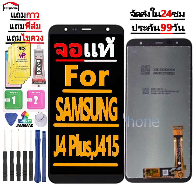 หน้าจอ LCD Display จอ + ทัช FOR samsung galaxy J4 plus,J4+,J415 อะไหล่มือถือ จอพร้อมทัชสกรีน ซัมซุง กาแลคซี่ J4plus