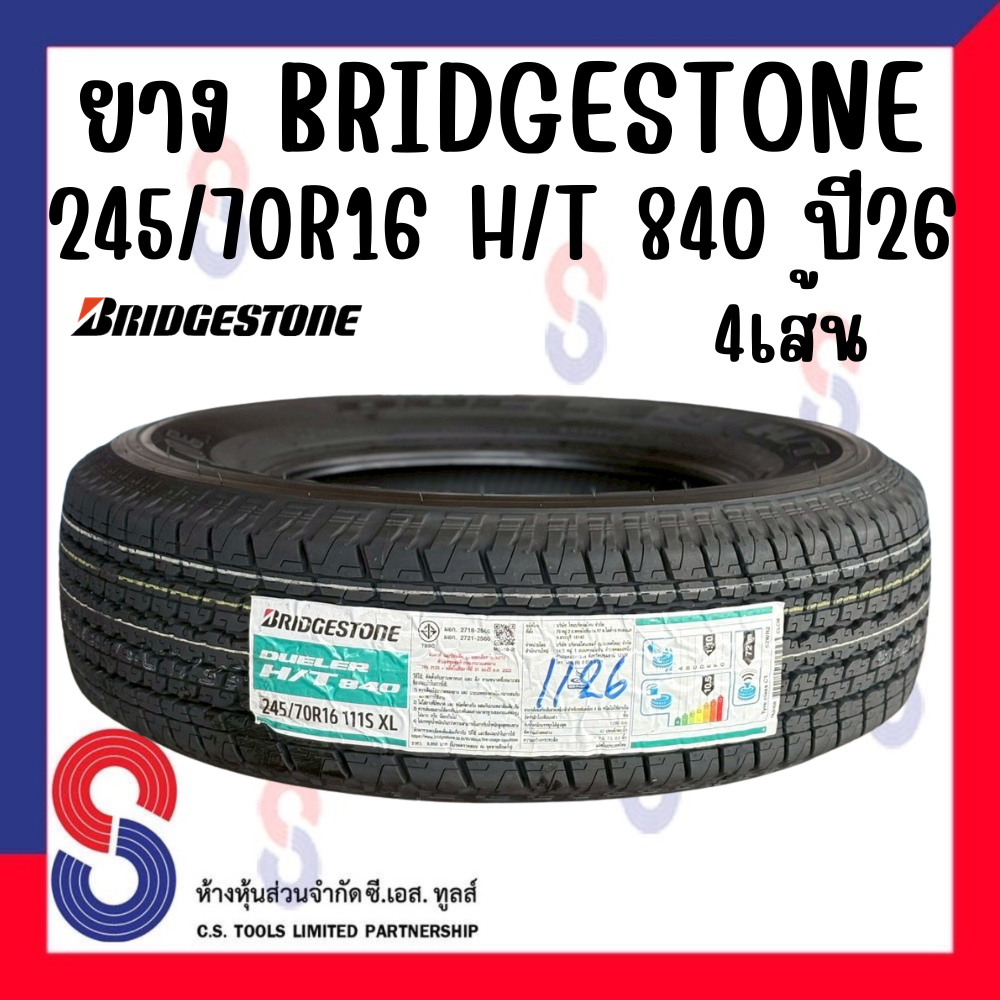 ยาง ยางบริดจสโตน Bridgestone Dueler H/T 840 245/70R16 ปี26 (4 เส้น) ยาง SUV กระบะ PPV นุ่ม เงียบ เกา