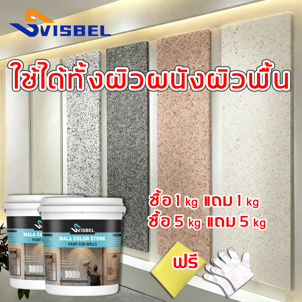 ♻️ไม่มีกลิ่น♻️Svisbel สีอีพ็อกซี่ สีทาพื้น สีทาบ้าน สีทาผนัง แข็งแรงทนสึกหรอกันน้ำกันเชื้อราเหมาะสำหรับพื้นผิวหลายประเภท