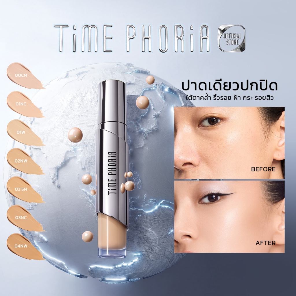 TimePhoria Timeless Valora Fit Perfection คอนซีลเลอร์ concealer ปิดรอยสิว ไม่ตกร่อง