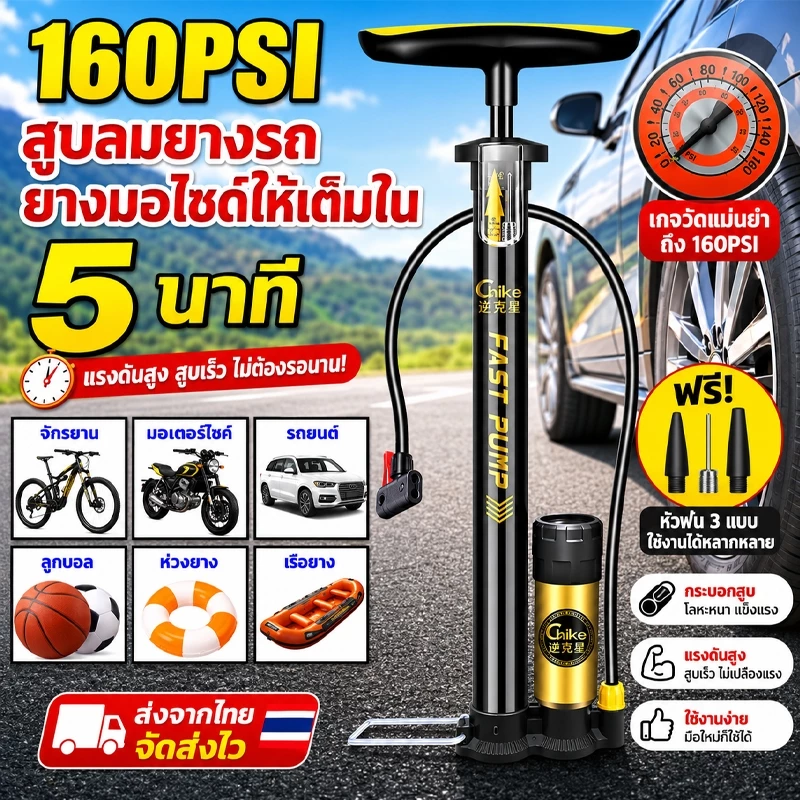 สูบจักรยาน ปั๊มสูบลมจักรยาน สูบลม 160PSI ที่สูบลมจักรยาน หม้อพักลมแท้ สูบนิ่มมือ ไม่เมื่อย ที่สูบลม ที่สูบลมมอเตอร์ไซค์