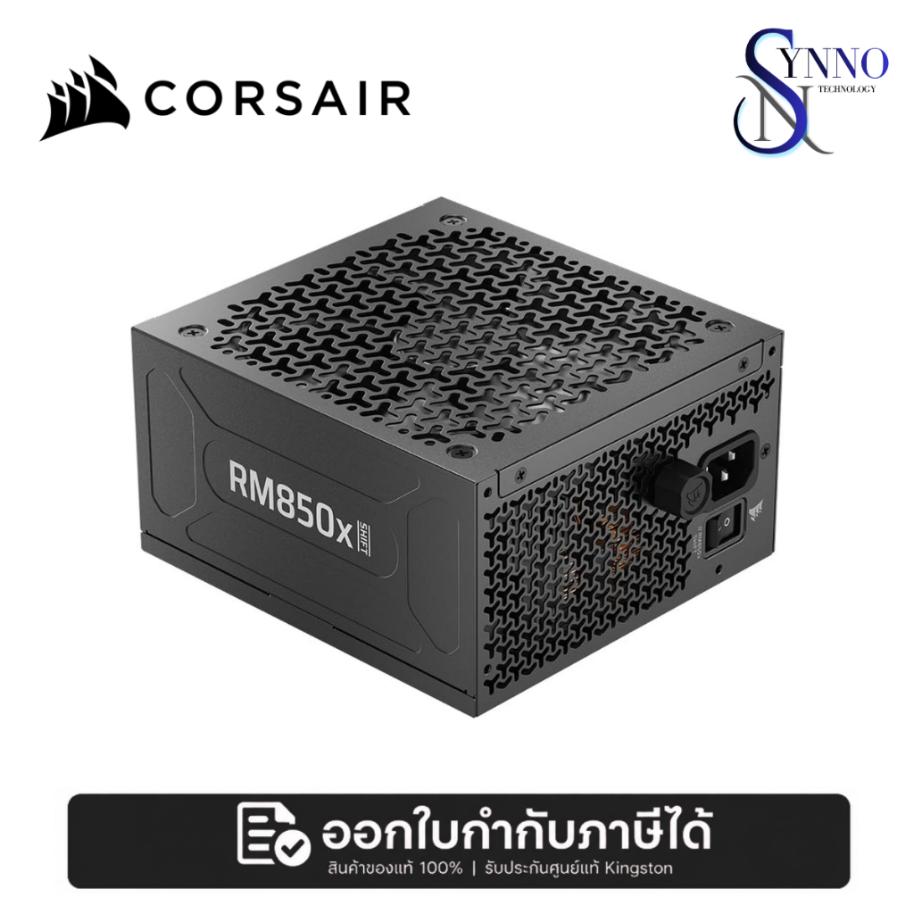 พาวเวอร์ซัพพลาย POWER SUPPLY CORSAIR RM850X SHIFT - 850W 80 PLUS GOLD (CP-9020252-NA)