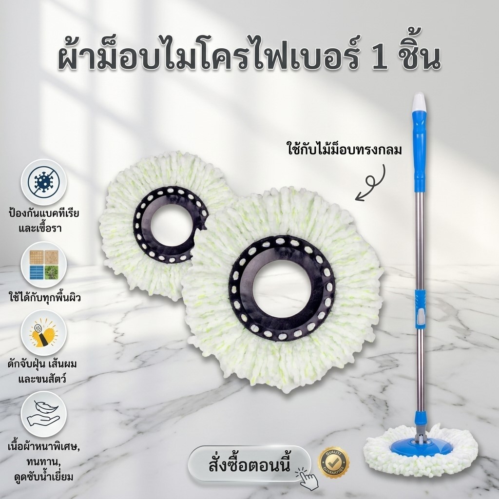 Am Ali Mall ผ้าม็อบถูพื้นแบบกลม อะไหล่ผ้าม็อบ  ซับน้ำได้ดี ส่งคละสี