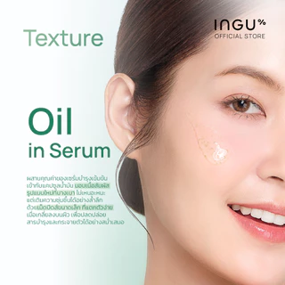 INGU 9 Peptide Plumping Oil in Serum + Mugwort PDRN (30ml)