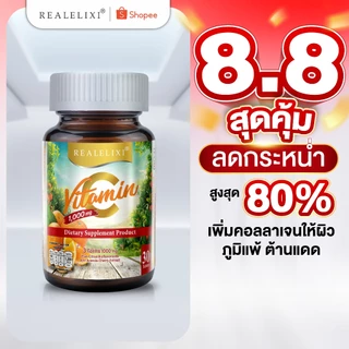 REALELIXI Vitamin C 3Forms 1,000 mg. วิตามินซี 3 Forms ของแท้ส่งตรงจากบริษัท!!